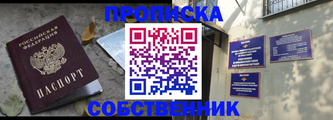 временная регистрация в квартире в Ак-Довураке