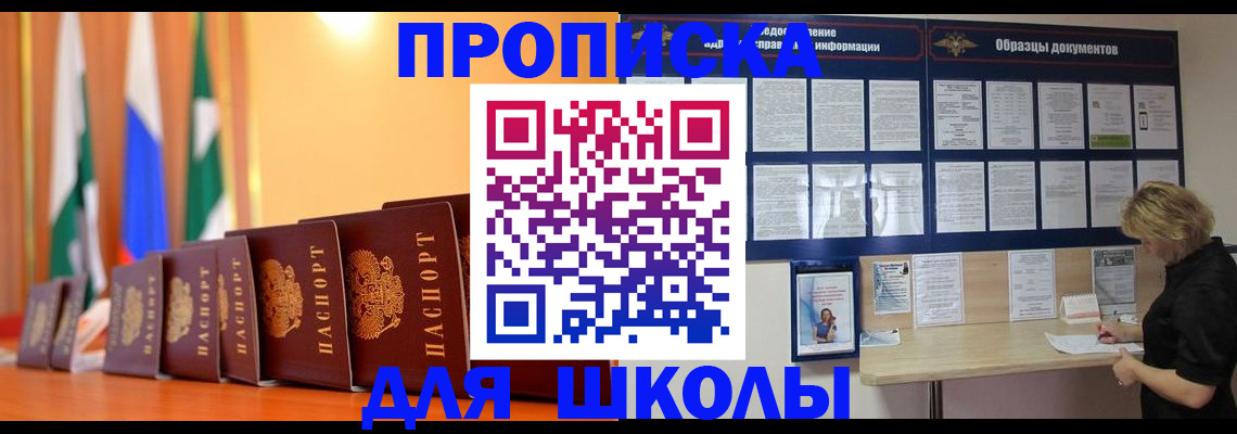 прописка для кредита в Ак-Довураке