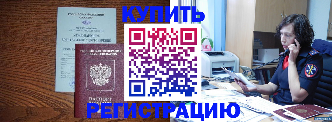 прописка поиск в Ак-Довураке