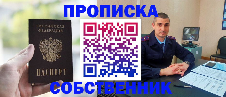 временная регистрация адрес в Ак-Довураке