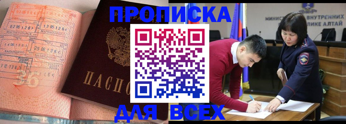 пропишу в квартире в Ак-Довураке