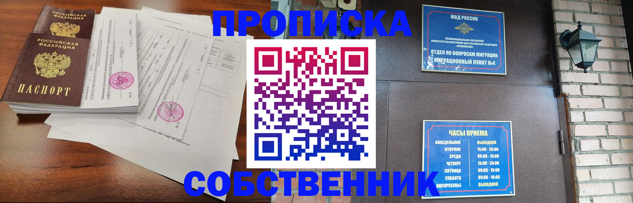 временная регистрация купить в Ак-Довураке