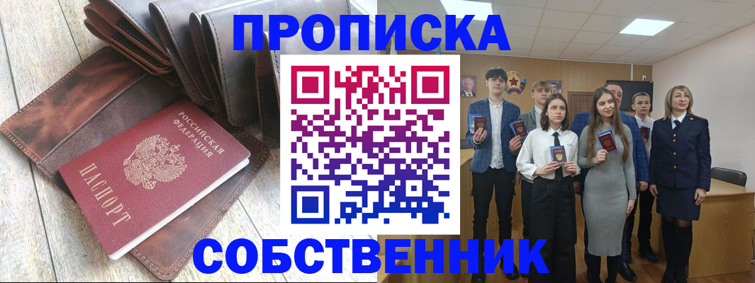 прописка для кредита в Ак-Довураке