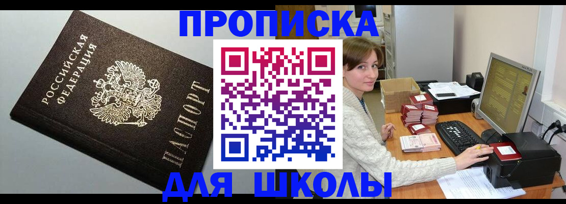 временная регистрация недорого в Ак-Довураке